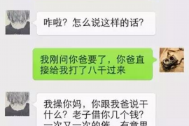 翠云要债公司